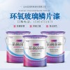 環氧防腐漆環氧玻璃鱗片膠泥乙烯基玻璃鱗片防腐漆