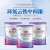 供應環氧富鋅底漆|鋼構防腐漆|環氧富鋅防銹底漆