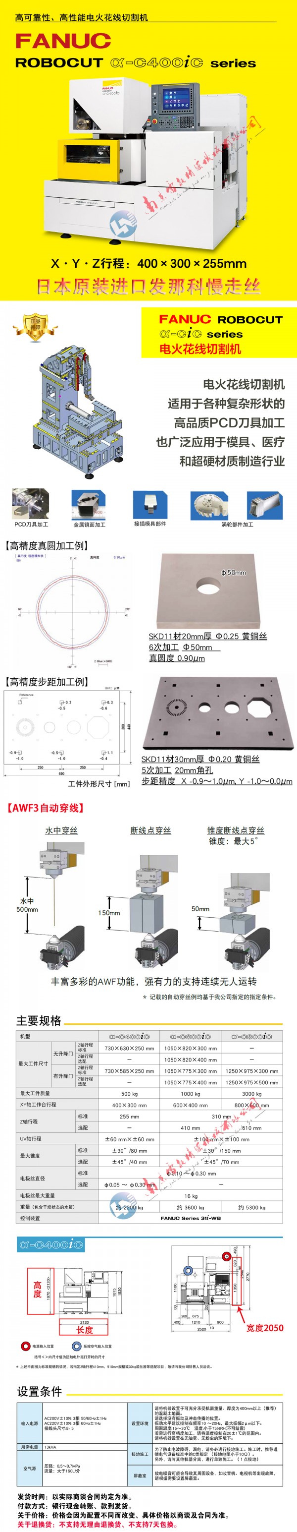 C400iC 發布長圖2025 黃色頭 1000寬 2
